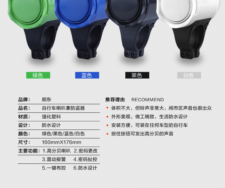 Avertisseur de vélo klaxon électrique SUNDING - Ref 1453485 Image 8