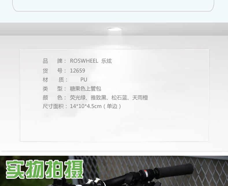 Sacoche pour vélo ROSWHEEL - Ref 2212607 Image 11