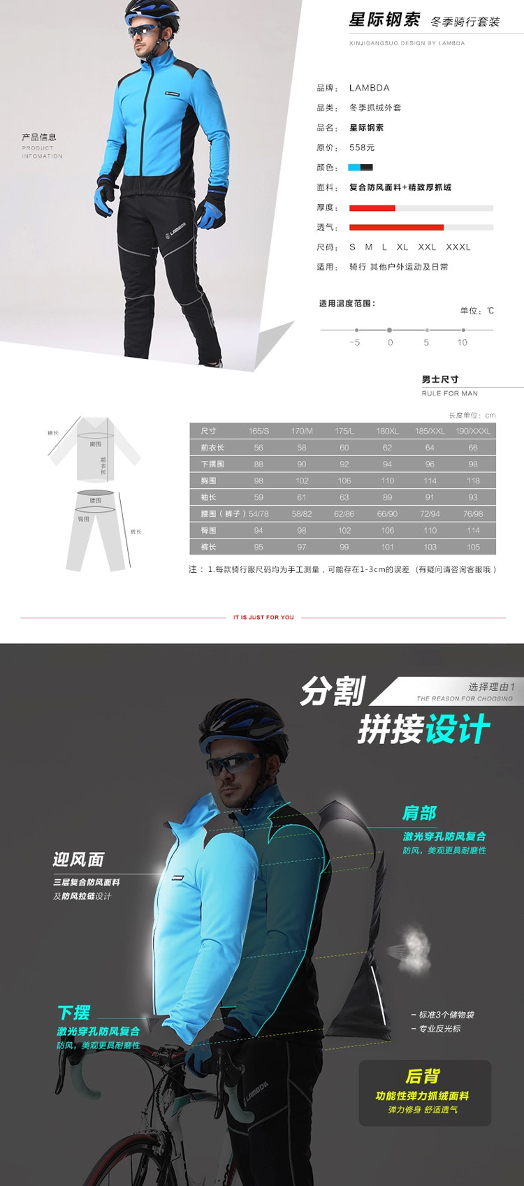 Tenue de cyclisme homme LAMBDA - Ref 2216465 Image 8