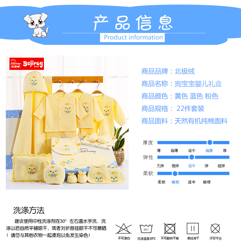 Chó nhung Bắc cực bé tặng quà cho trẻ sơ sinh quần áo cotton cho mẹ và trẻ sơ sinh trăng tròn hộp quà tặng bé trai