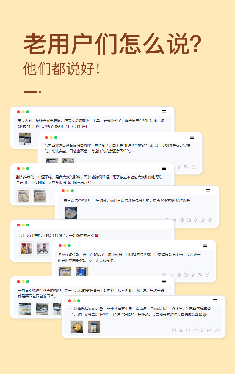 马来西亚原装进口 泽合 怡保白咖啡 图7