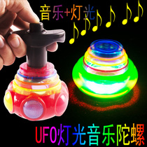 Top Toy Children Shine Outdoor Music Rotating Cartoon Electric Seven Colorful Flash Boy Girl Top New