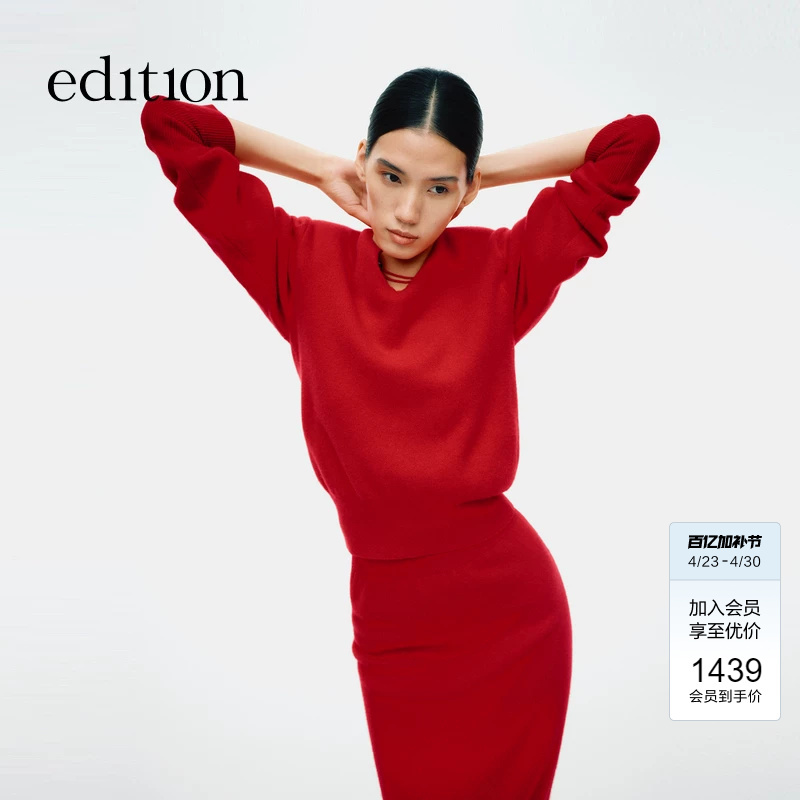 Edition× Samuel Gui Yang Joint Series Air Cashmere Sweater Red Ebe1Swt051