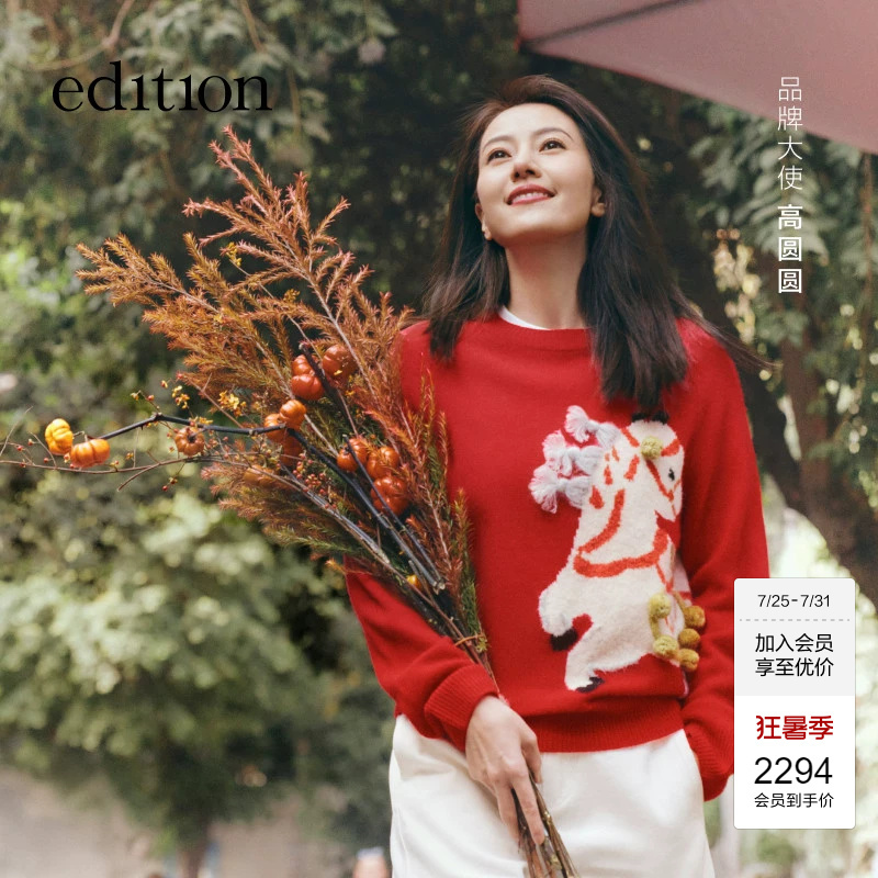 [Same Style as Gao Yuanyuan] Edition2026 Spring New Limited Edition Year of the Horse Sweater Ebf1Swt067