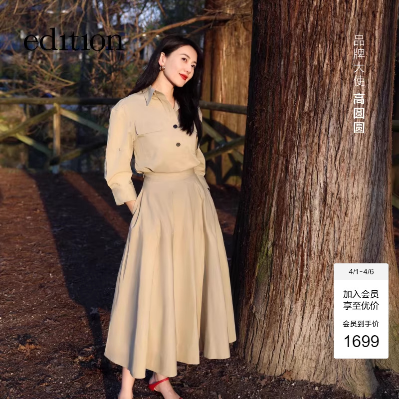 [Same Style as Gao Yuanyuan] Edition Women's 2025 Summer New Style Fake Two-Piece Workwear Dress Ebe2Drs072