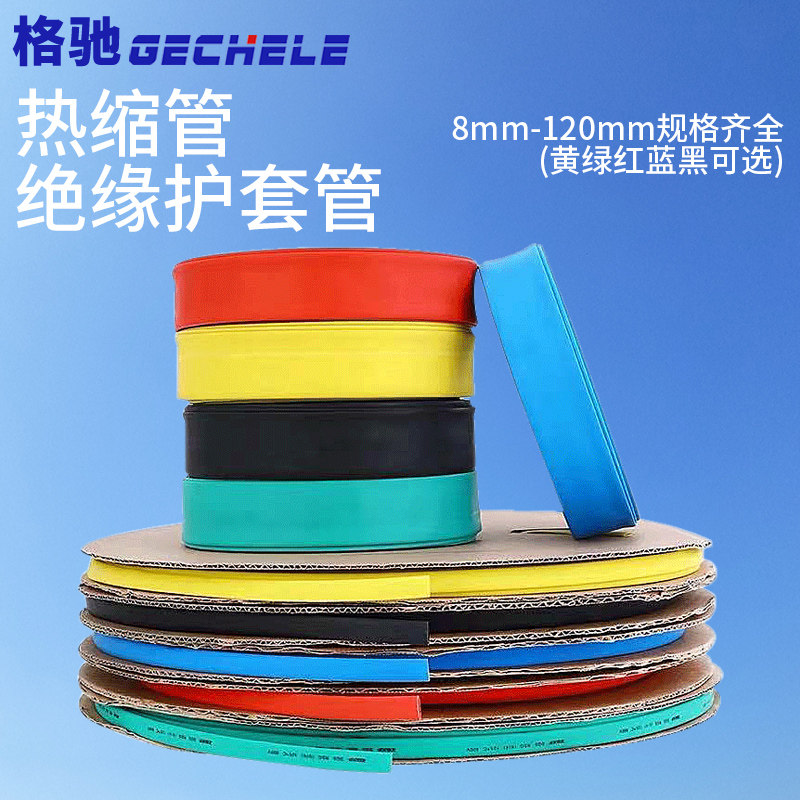 phi 22 heat shrinkable tube 22mm low voltage heat shrinkable sleeve 1KV wire and cable copper row insulation sleeve 100 meters