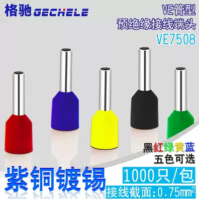 VE7508 tube type pre-insulated terminal block pin-shaped terminal wire nose cold Press end sheath small black clip red copper