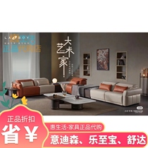 lazboy music to treasure artist feature sofa light lavish minimalist approx. GN098 genuine leather double motor