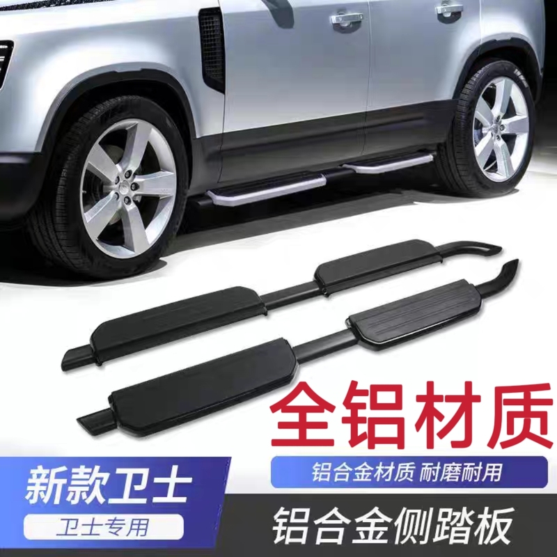 Suitable for 20-26 Models of the New Land Rover Defender Side Steps, 90 Defender Original Foot Steps, Off-Road Vehicle 110 Step Modification