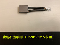 Carbon brush 10*20*25