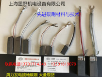 Carbon brush 8*20*32 40 50 64