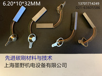 Carbon brush 6*10 * 32MM