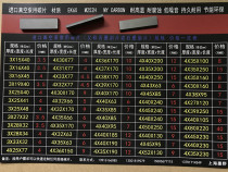 The carbon sheet 4*39*170