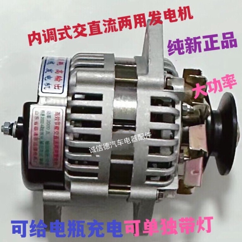 Agricultural Diesel Tricycle Four-Wheel Tractor 12V14V Permanent Magnet Ac and Dc Constant Pressure Motor Magnetic Generator