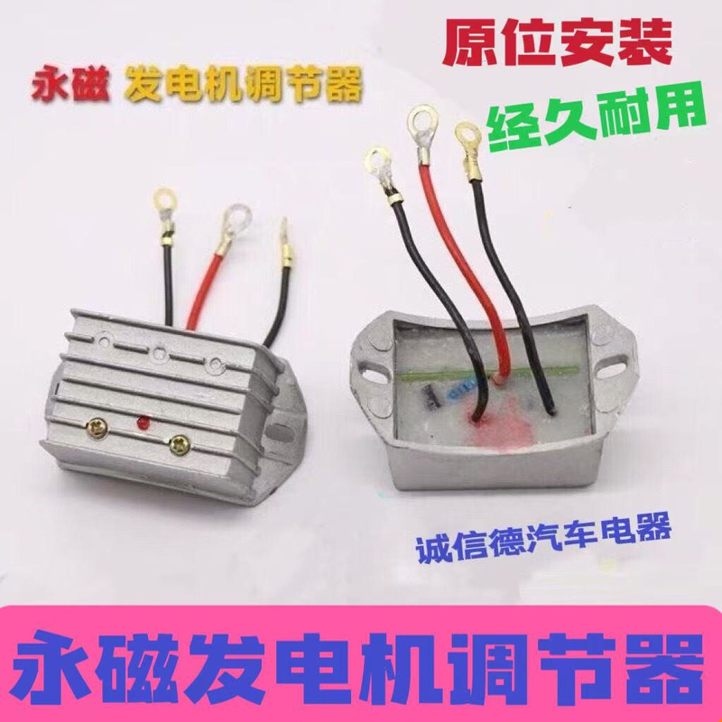 Agricultural Vehicle Tractor Forklift Permanent Magnet Generator Regulator Voltage Regulator Generator Magnetizer