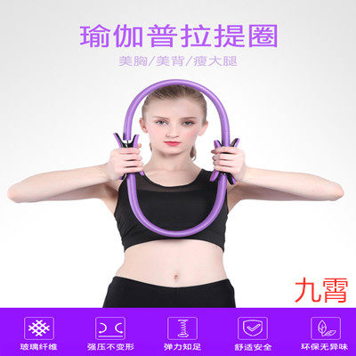 Pilates circle Magic yoga circle Yoga circle Pilates circle yoga Yoga circle EVA fitness circle