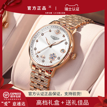 Swiss Genuine Longines Women's Watch, Light Luxury and Elegant, Fully Automatic Mechanical Watch, Top Ten Brands, Luminous Women's Watch