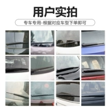 Changan CS75 Post -Wiper Оригинальная CS35PLUS Оригинальная CX70 Yidong XT Рукало