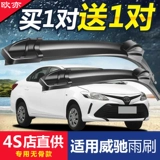 Применимый Toyota Vios Wiper Gas 2014 2017 Оригинал FS Original 17 Automobile 14 лет 15 Pain Biper Pack