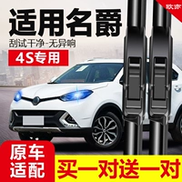 Biencer Ruiteng GS Wiper Передняя и задняя дождевая вода, оригинальная резиновая бар 15 модели 16-17-18-2016