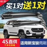 Синбаоджун RS5 Wiper RC6 RM5 RC5 RS3 Valli жаждет для выделенного стеклоочистителя без костей