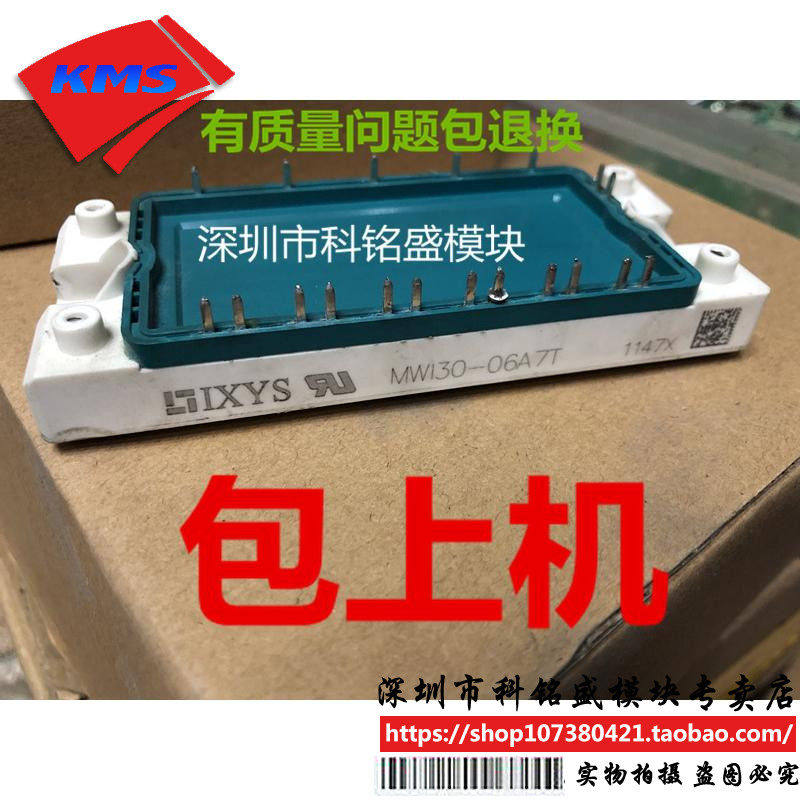 MWI30-06A7T MWI50-06A7T Package