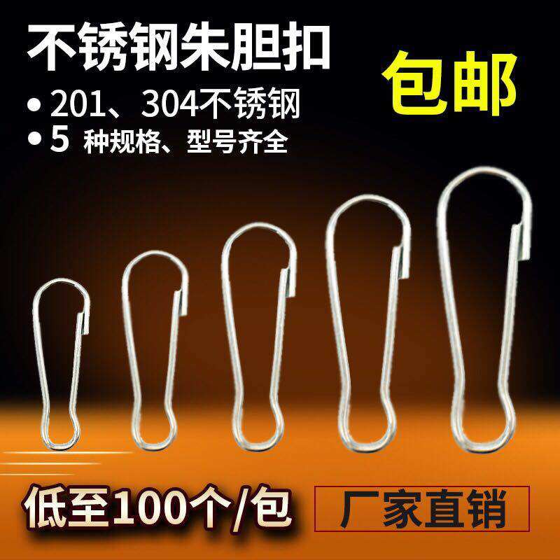 Stainless steel Zhu bile buckle keychain Clip hook windproof buckle Jewelry curtain buckle Pig bile buckle Keychain connecting buckle