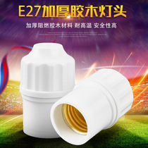 High temperature resistant flame retardant pendant lamp holder household screw E27 light bulb socket thickened bakelite hanging lamp holder