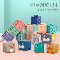 3D embossed soft building blocks educational cognitive large-particle soft rubber baby bath pinch and cry toy