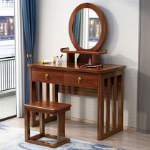 New Chinese style solid wood dressing table light luxury walnut makeup table storage cabinet small apartment multi-function makeup stool combination