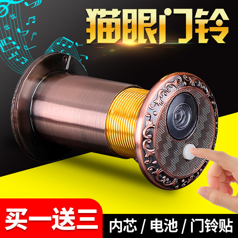 Security door cat eye door mirror doorbell two-in-one home door eye plug hole entrance door universal metal with doorbell-Taobao