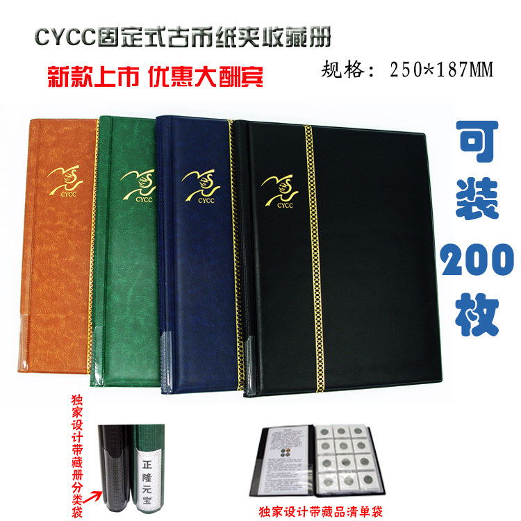 CYCC ancient money paper clip book 200 pieces of ancient coins commemorative coins silver dollar coin book coin positioning book collection