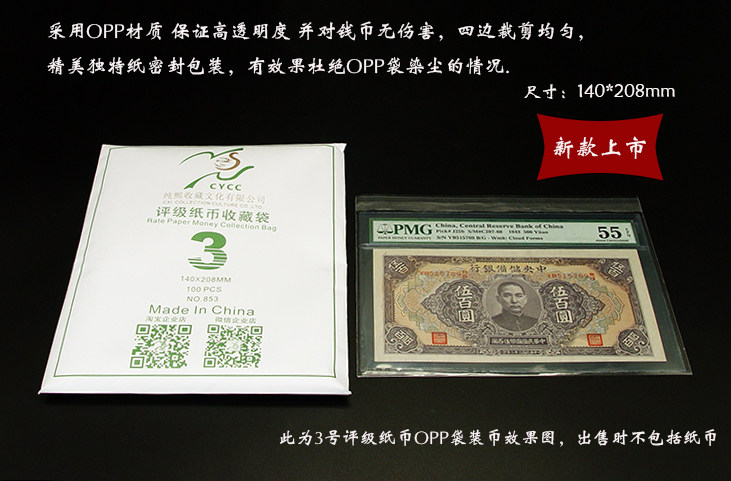 CYCC No.3 Advanced Graded Coin Storage Bag Protector Mail Bag Graded Coin Protector Bag OPP Film Bag