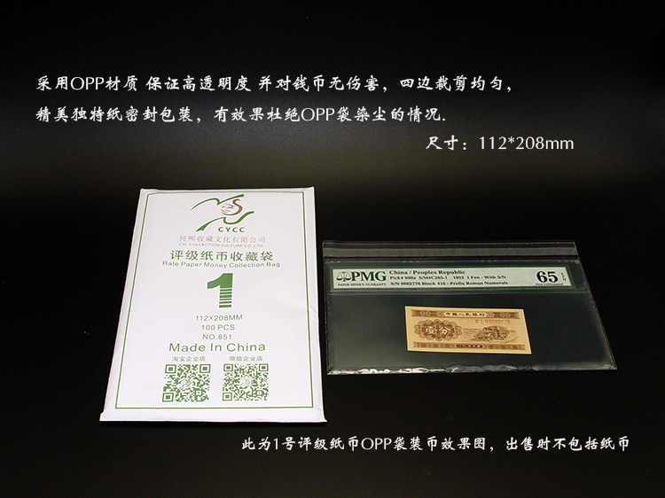 CYCC Little Swan No. 1 Advanced Graded Coin Collector Bag Protective Mail Bag Graded Coin Protective Bag OPP Film Bag