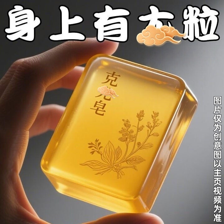 【German Soap】Herbal Skin Care Soap Universal Cleansing Handmade Soap for Neck Cleaning Official Pharmacy