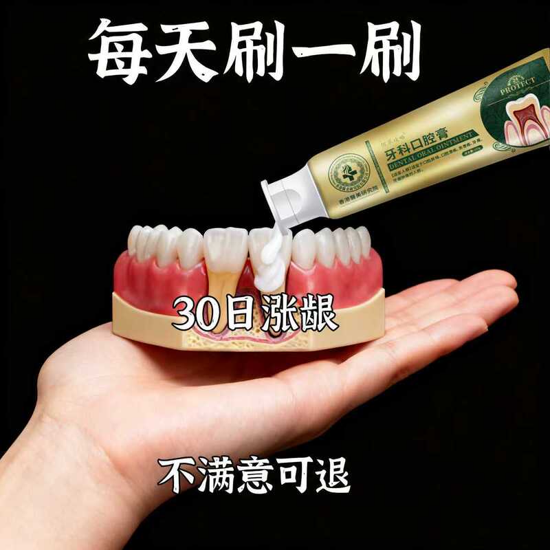 [Quick-Acting Tooth Repair] Dental Oral Paste, Special Toothpaste for Care and Restoration