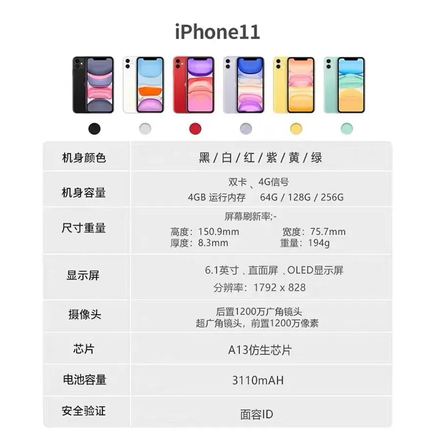 Apple, iphone 11, мобильный телефон, поддержка всех сетевых стандартов связи, 4G