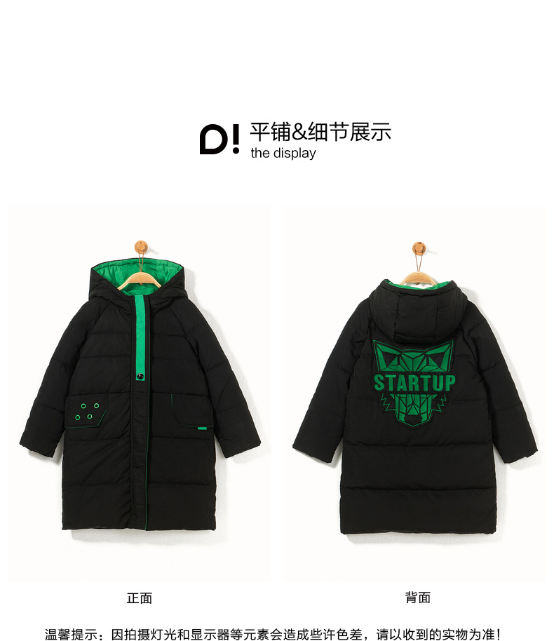 巴拉巴拉旗下 巴帝巴帝 男童加厚连帽羽绒服 图10
