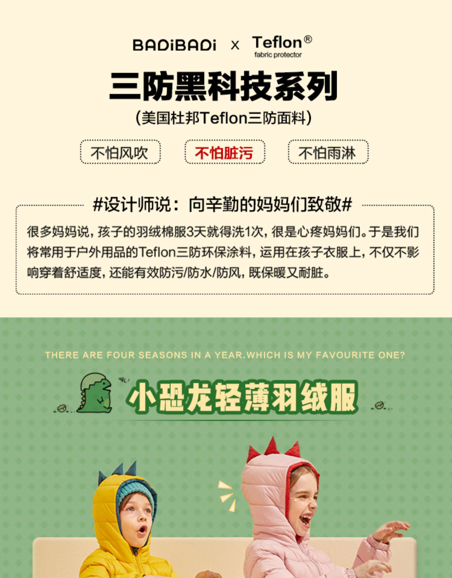 巴拉巴拉旗下 儿童可爱恐龙羽绒服 美国杜邦三防涂层 图1