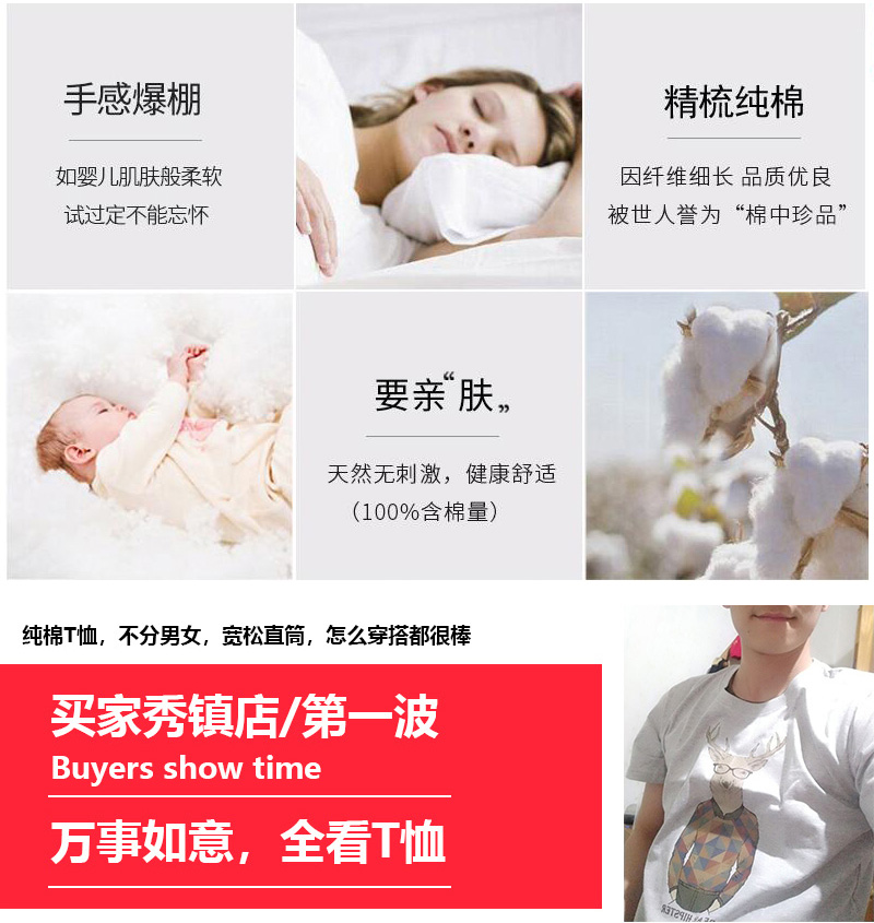 索索公子 宽松圆领纯棉T恤 图2