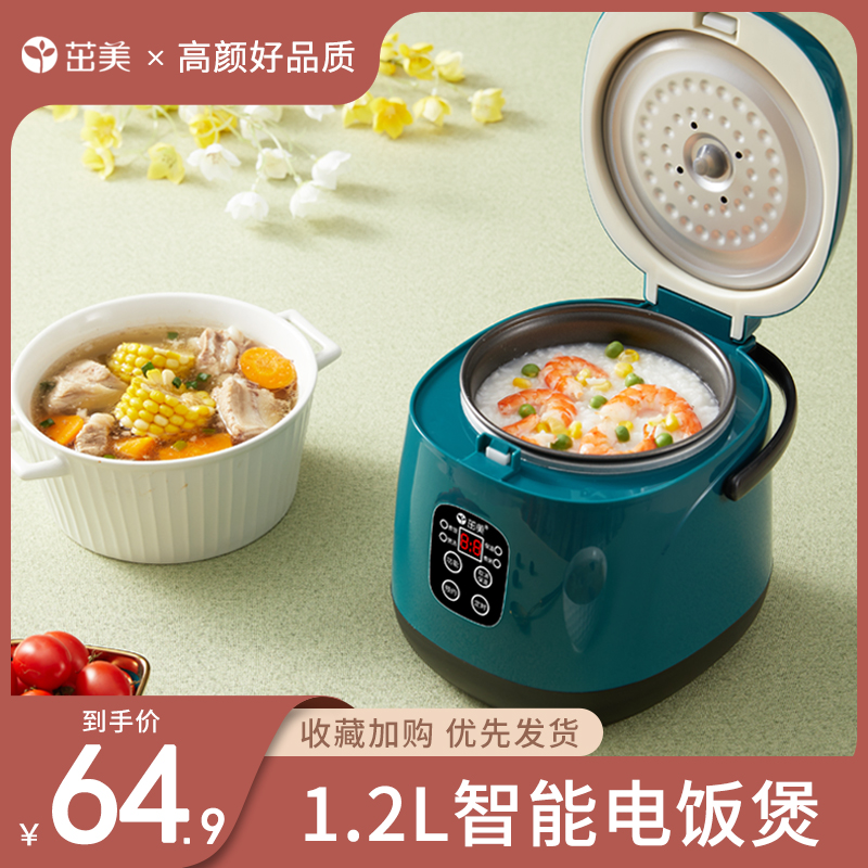 Zhuomei smart rice cooker mini 1-2 person dormitory porridge household electric rice cooker small multi-function fully automatic