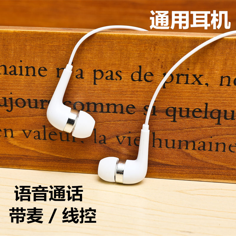 Headphones are suitable for OPPO VIVO Huawei Honor K Song Line Control General Earphone Headphone Headphone Wire