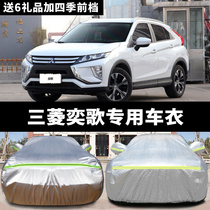 GAC Mitsubishi Yige car suit car cover off-road SUV special sunscreen rainproof anti-freeze heat insulation sunshade car jacket