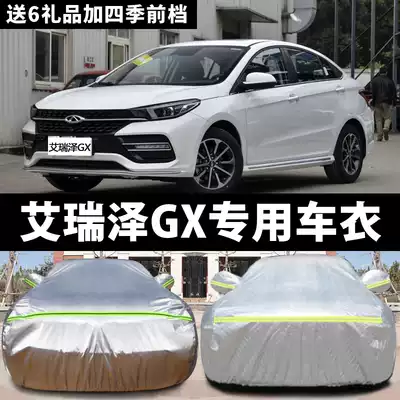 2018 New Chery Arreze GX car cover EX special sunscreen anti-frost snow and rain thicker car coat