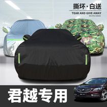 Suitable for Buick LaCrosse Car Cover Sunscreen and Rainproof Heat Insulation Special Oxford Cloth 2021 Four Seasons Universal