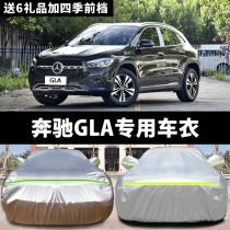 Changan Ford Forres special car coat Sunscreen rain anti-freeze anti-snow winter thickened four-season universal car cover