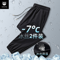 Ice silk pants mens summer thin quick-drying pants loose large size fat sweatpants 2021 new mens casual pants tide