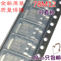 10 78M12 TO252 patch tube power supply regulator tube L78M12CDT three-terminal regulator linear regulator