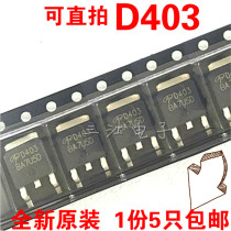 5 D403 patch tubes AOD403 triode MOS field effect tube P channel 30V70A imported brand new original