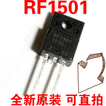 Direct plug RF1501 patch tube power supply quick recovery tube RF1501TF3S S3S brand new original